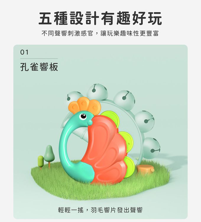 HolaLand 匯樂 手搖鈴 彌月