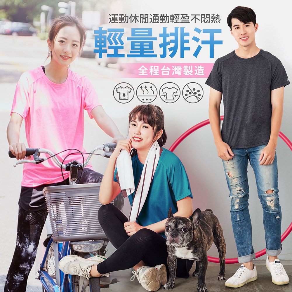 GIAT - 男女吸排透氣運動短袖上衣-翠藍