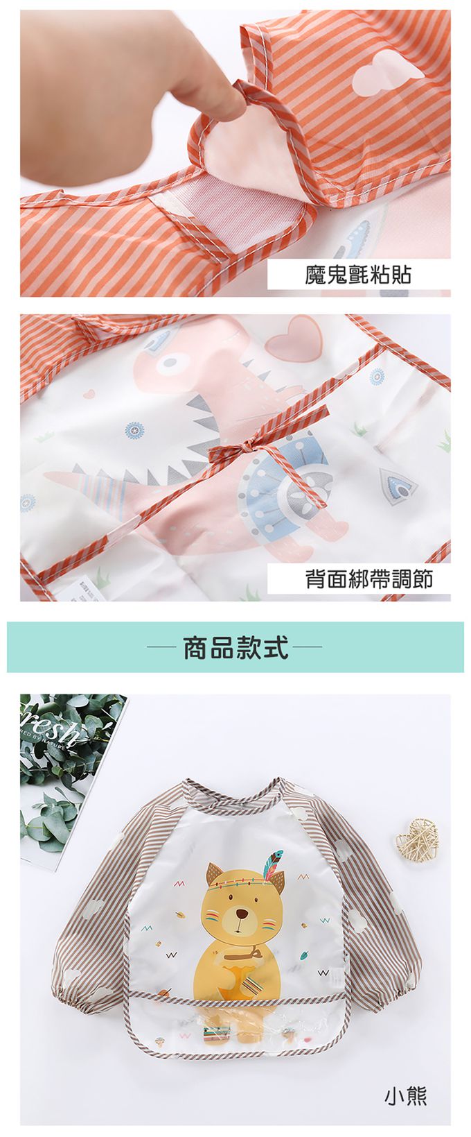 JoyNa - 3件入-動物條紋款長袖反穿衣 防髒防水圍兜-鯨魚+隨機2件 (適合1-3歲)