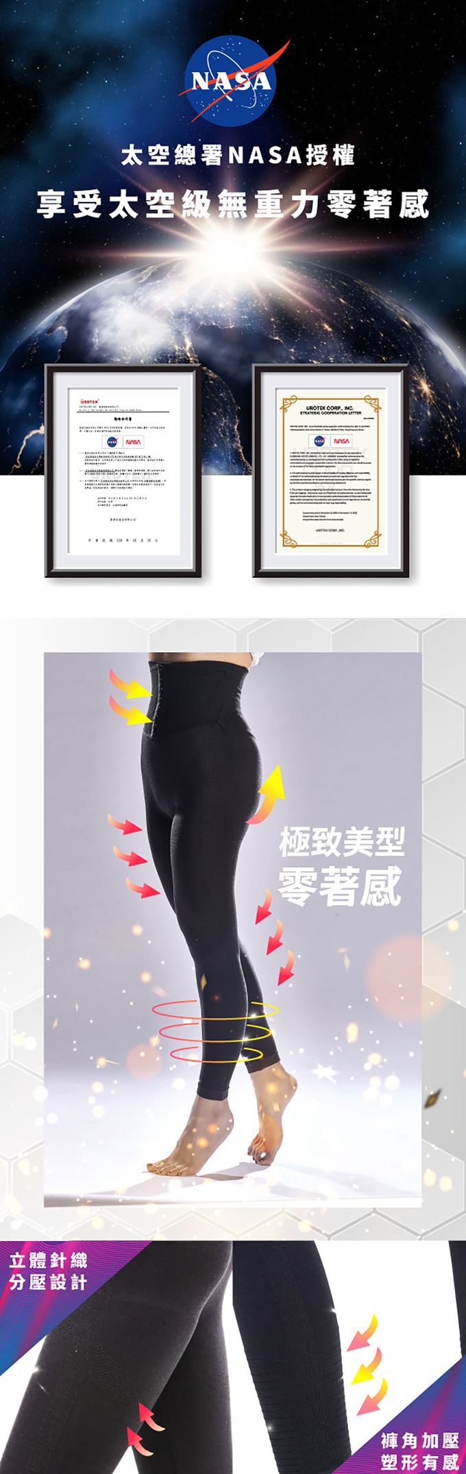 ELVIS 愛菲斯 - 石墨烯妖塑彈脂褲(舒適款)