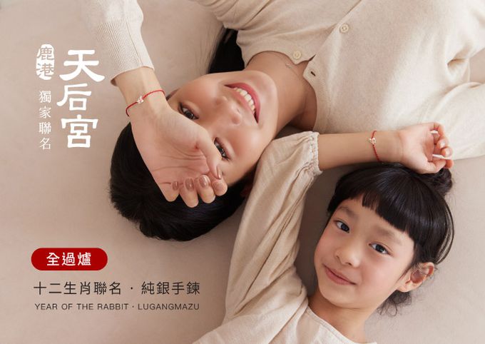 VACANZA - 鹿港天后宮聯名｜祈願™十二生肖・純銀手鍊 /納福豬