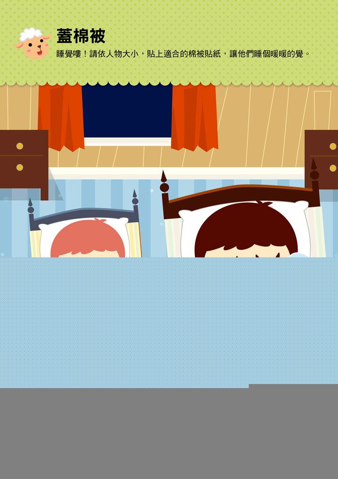 2歲專注力開發概念