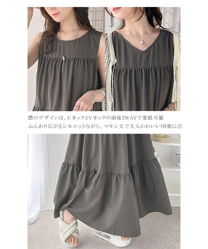 日本 Classical Elf - 2way前後領飄逸分層無袖洋裝-棕