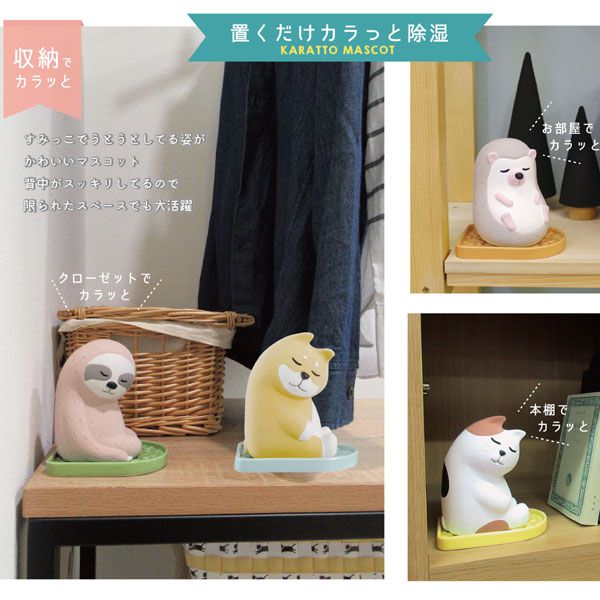 日本 DECOLE - 療癒環保除濕除臭擺飾(可重複使用)-打瞌睡 樹懶