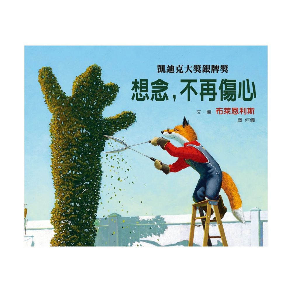 想念,不再傷心