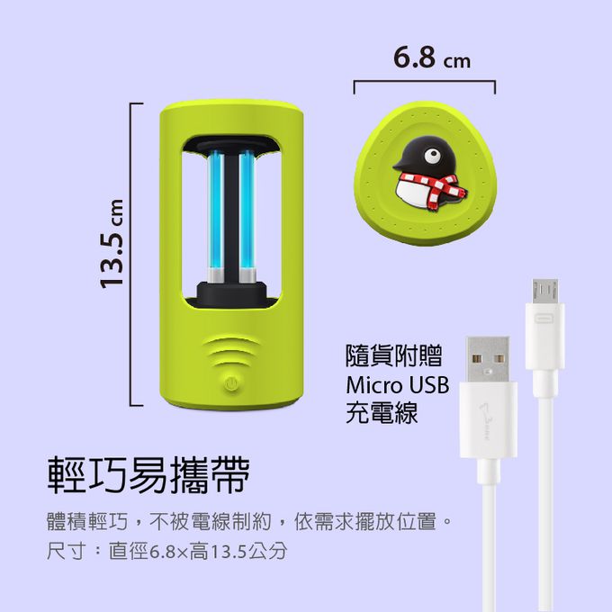 Bone 蹦克 - 紫外線UV臭氧消毒燈-麋鹿先生-紅色