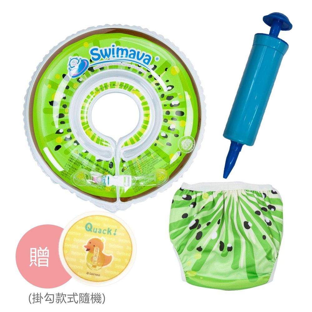 Swimava - G1+S1 脖圈/泳褲組+贈掛勾(款式隨機)-奇異果 (脖圈:1-18個月,13kg以內/泳褲:8-14kg)