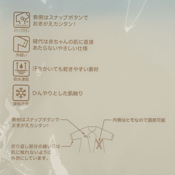 akachan honpo - 新生兒內衣4件組-象牙白色 (肚衣:50cm蝴蝶裝:50~60cm)