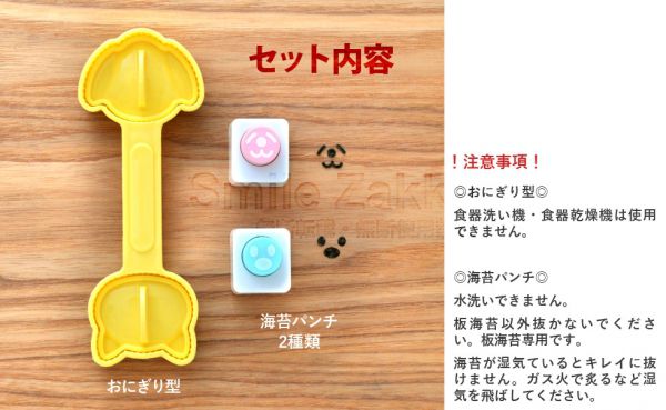 日本 Arnest - 米飯模具組-一口小貓小狗-1顆約20g飯量