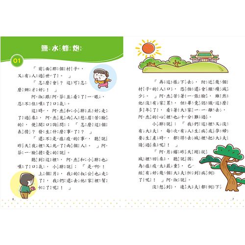 臺灣故事小百科:特有風俗習慣