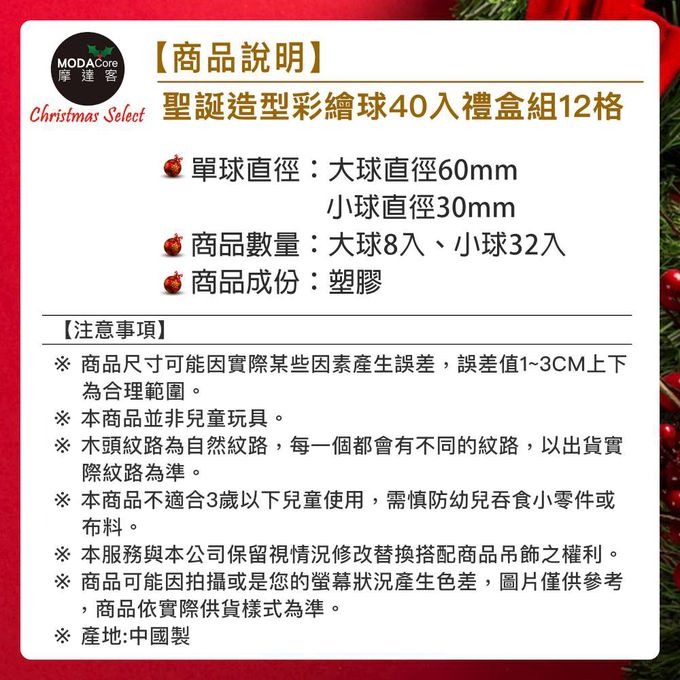 MODACore 摩達客 - 30mm + 60mm造型彩繪球42入吊飾禮盒裝(16格)銀藍色系| 聖誕樹裝飾球飾掛飾