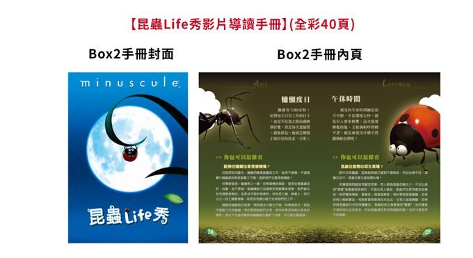 弘恩動畫 - 昆蟲Life秀 Season 1-DVD6片裝、439分鐘(全78集/每集約2~5分鐘)、無發音、無字幕-加贈：昆蟲導讀手冊二本