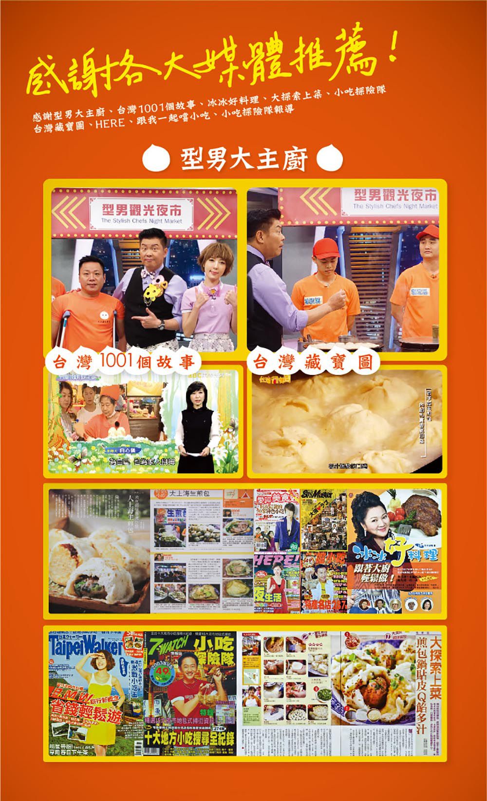 士林夜市大上海生煎包 - 生煎素菜包-8入(320克)