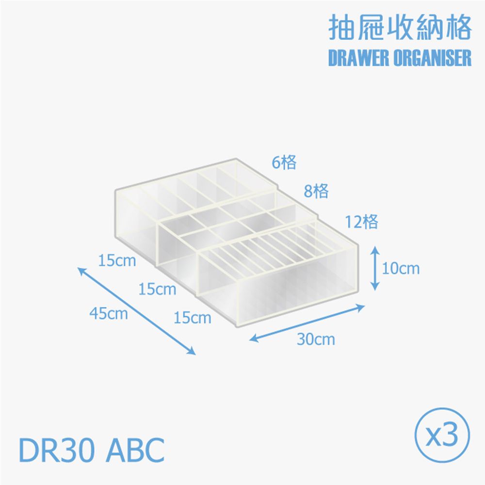 小物分隔<小3件>-3入/組-白