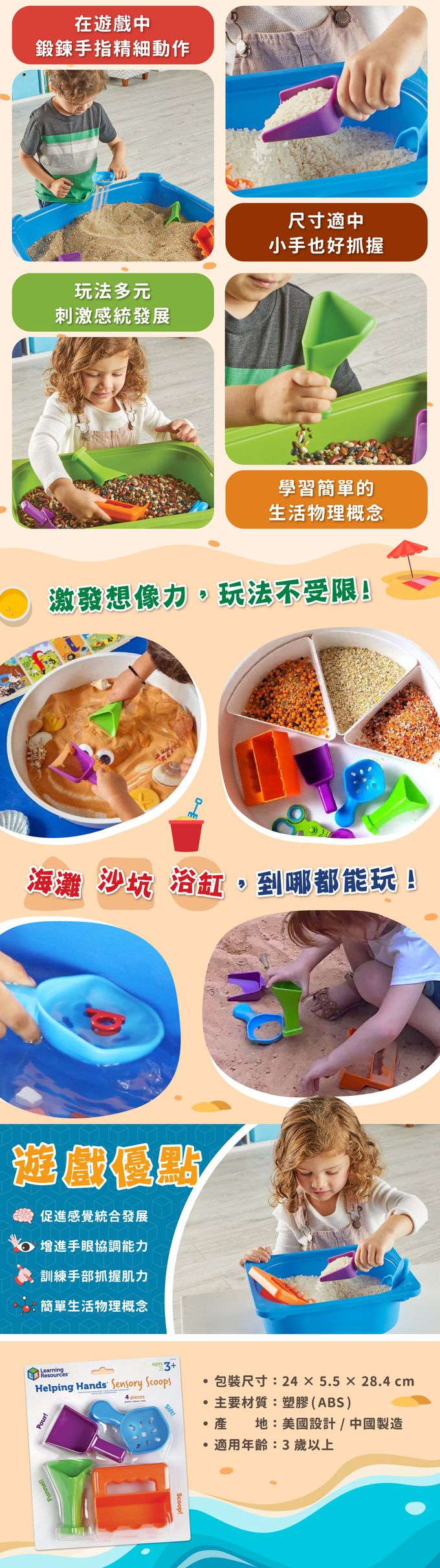 美國 Learning Resources - 小手大挖勺工具組