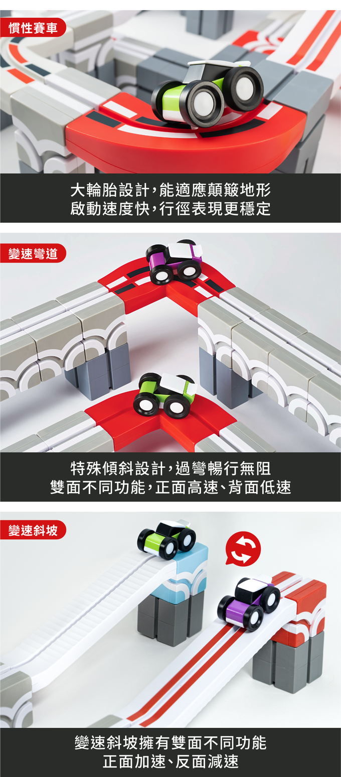 Qbi - 益智磁吸軌道玩具-探索系列-熱血賽車手：競速挑戰賽