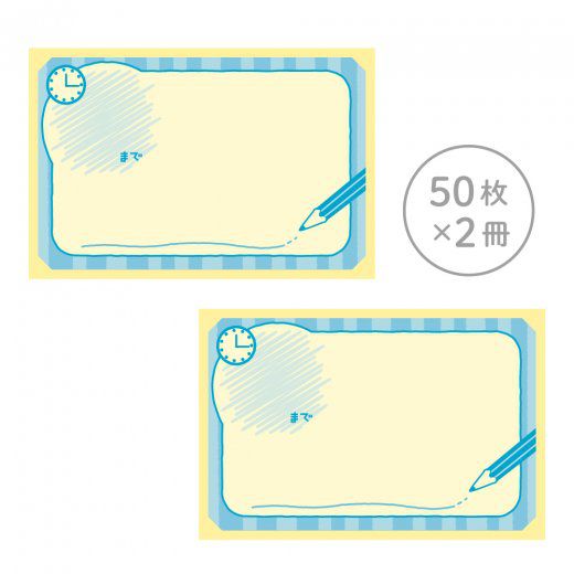 日本文具 SONIC - 收納包專用便簽補充包(50枚*2個)