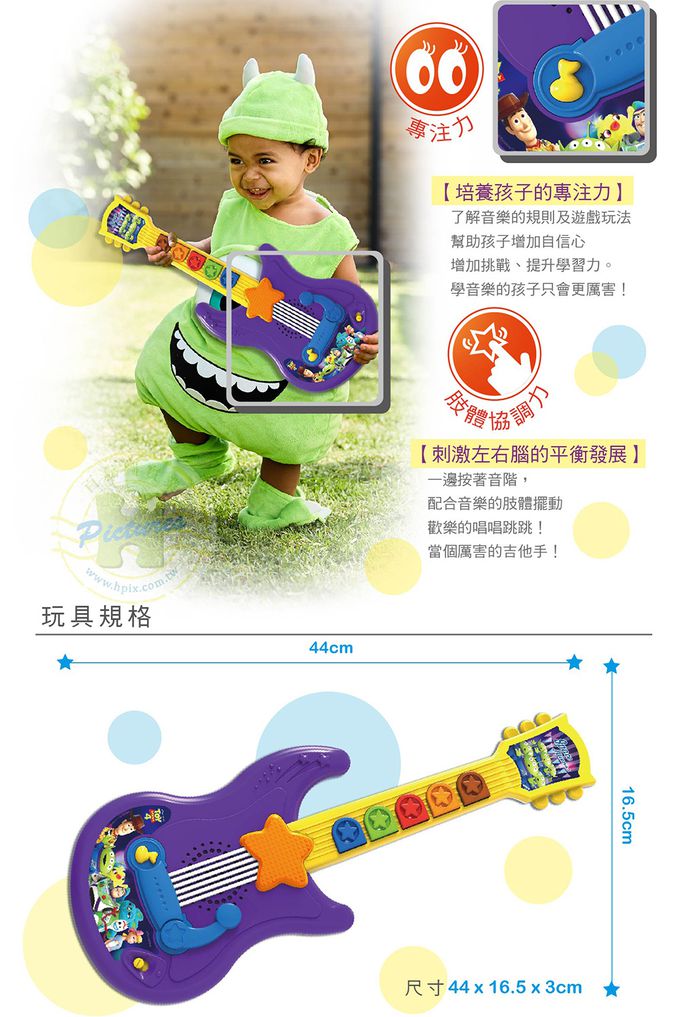 HUNDRED PICTURES 百耘圖 - Toy Story 4【玩具總動員4】炫光和弦吉他