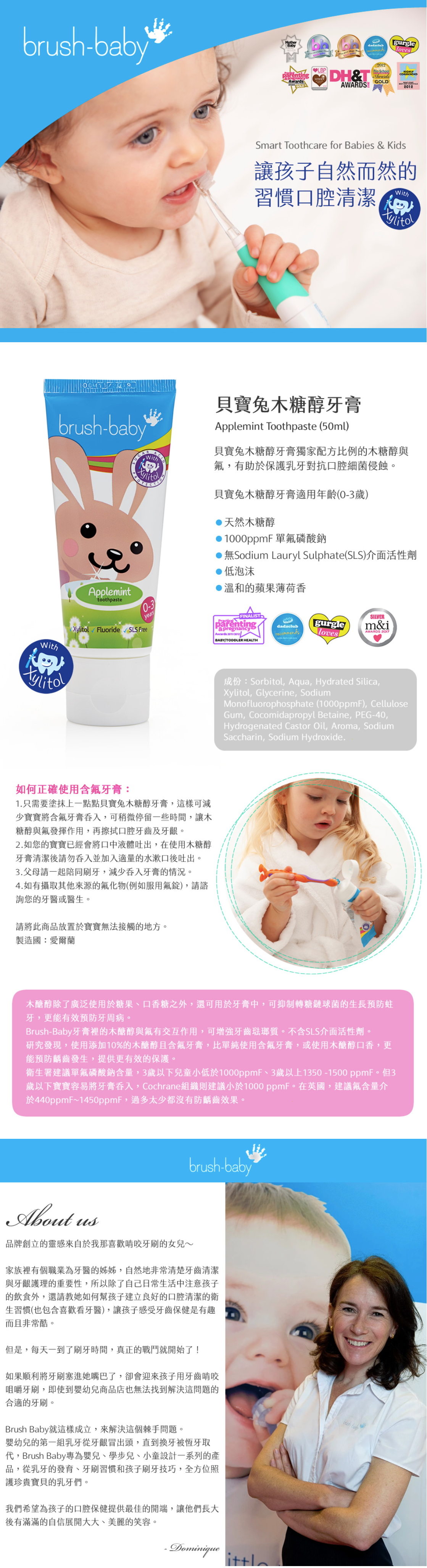 英國 brush-baby - 貝寶兔木糖醇牙膏(50ml)-0-3歲用-含氟量 1000ppm