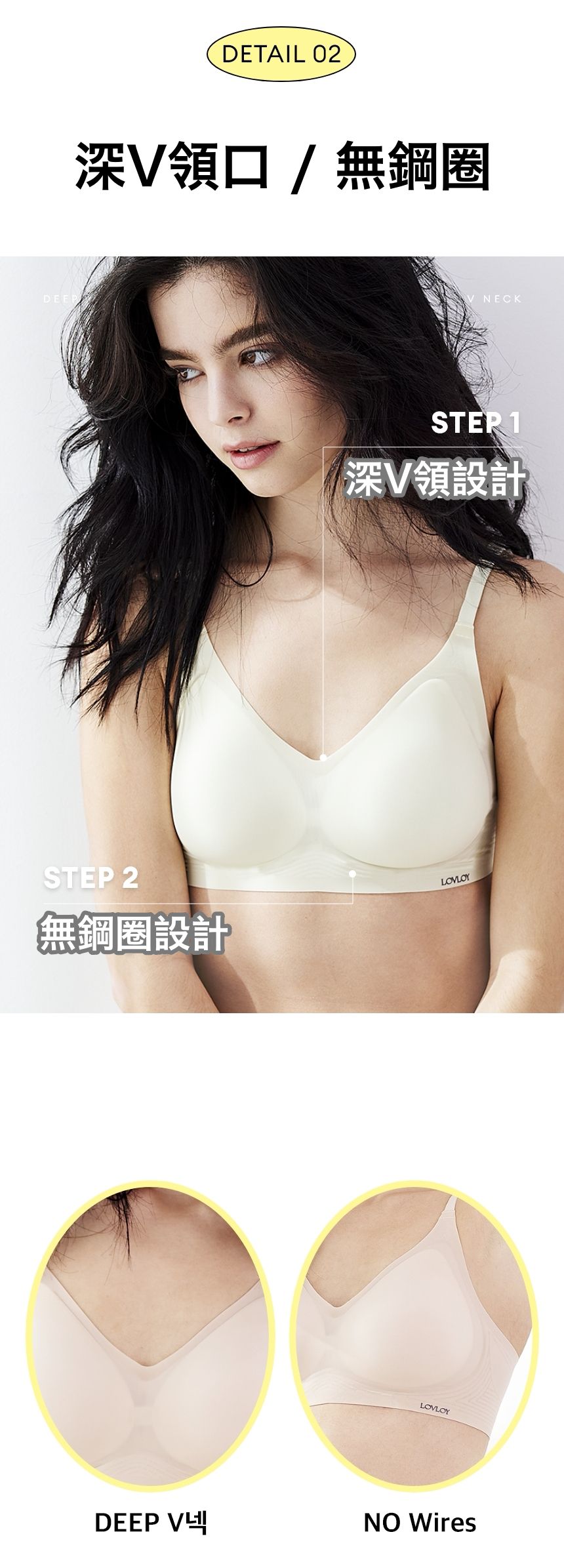韓國 LOVLOY - 空氣感輕量無痕彈力內衣褲組-膚