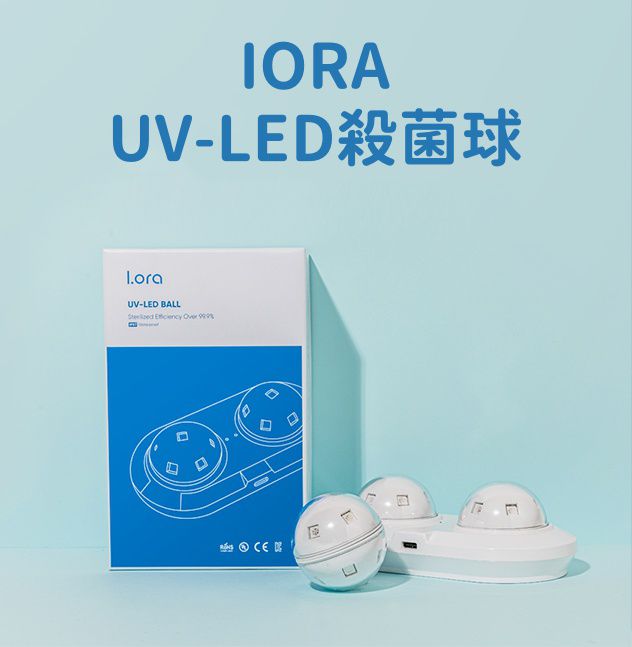 下殺59折↘︎韓國IORA 殺菌球✦外出用無死角殺菌ｘ全機防水