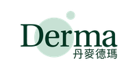 丹麥德瑪Derma