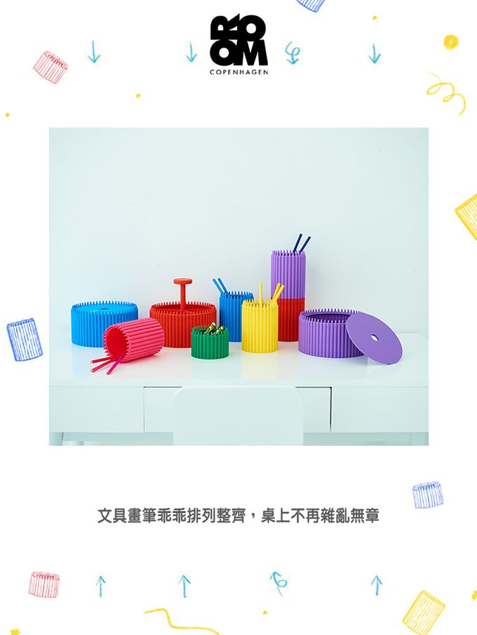 Room Copenhagen - Crayola書桌收納四件組