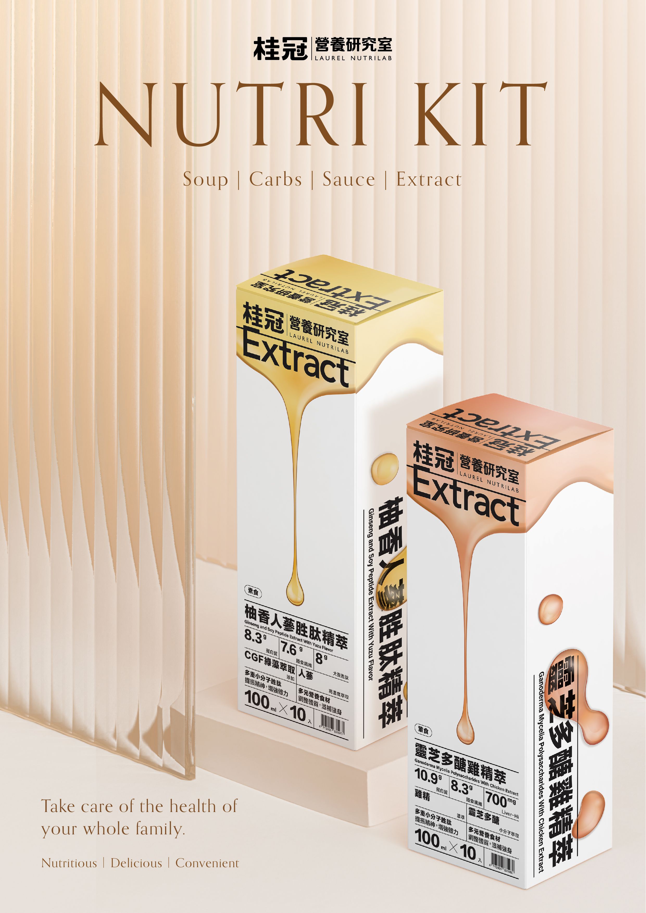 桂冠 - 營養研究室-柚香人蔘胜肽精萃10入禮盒 -全素-禮盒共10包，100ml/包