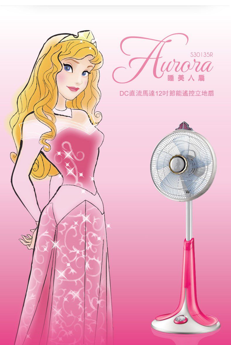 AIRMATE 艾美特 - 迪士尼睡美人公主-12吋DC節能遙控立地電扇S30135R