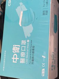 CSD中衛 - 醫療口罩-兒童平面-月河晨曦 (30片/盒)