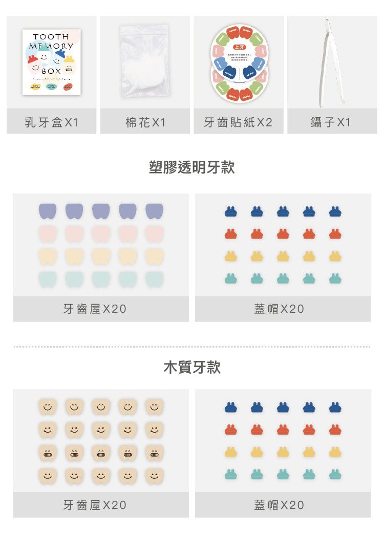 寶寶乳牙收藏盒-塑膠透明牙-粉色 (20x2.5x18.5cm)