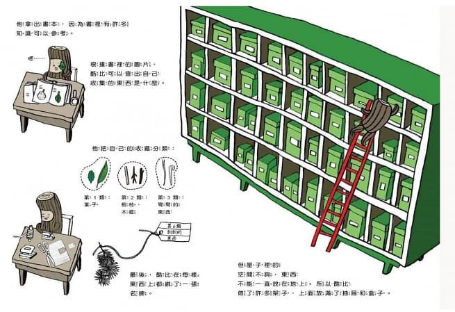 酷比和朋友們的生活派對（全套3冊）