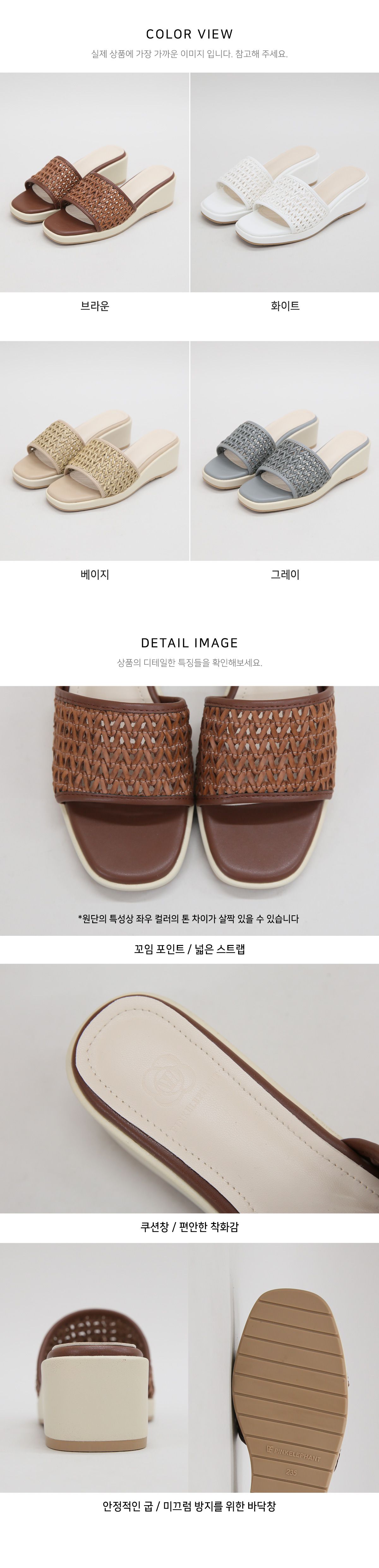 韓國 PINKELEPHANT - 編織網狀感拖鞋(5cm)-焦糖棕