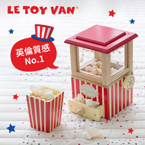 英倫質感 No.1【Le Toy Van 家家酒】