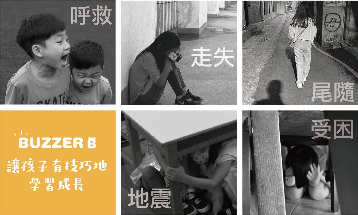 １２０高分貝爆音警示⚠【Buzzer B】可愛動物防身警報器