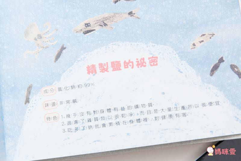 我的第一套食育安全知識繪本套書（共三冊）