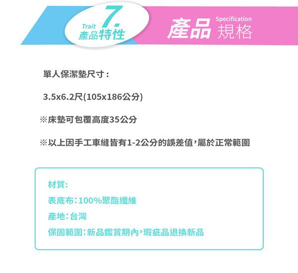 Pure One - 100%防水 床包式保潔墊-陽光寶藍-單人床包保潔墊