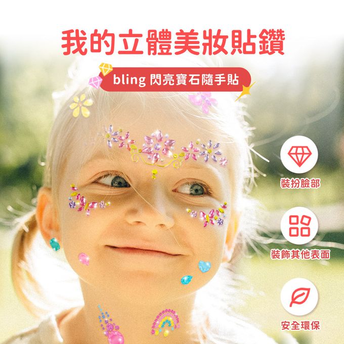 德國 Avenir Kids 艾維尼 - AK-A 貼紙類-美妝貼鑽-天使羽翼