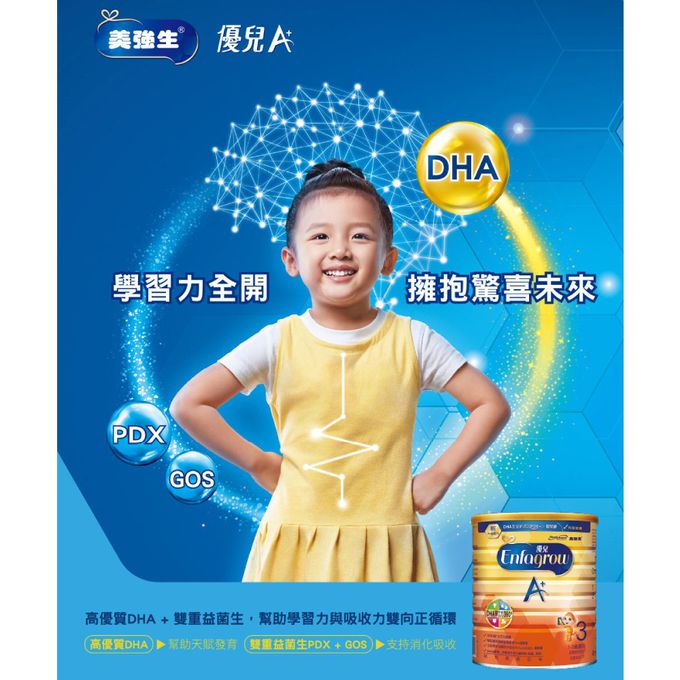 美強生 - 優兒A+3號成長奶粉1700gX18(1-3歲適用)_有效期：2024/01/05