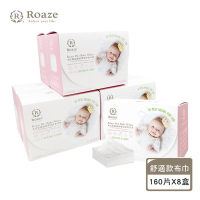 柔仕 - 【Roaze 柔仕】 MIT乾濕兩用布巾- 舒適款 (160片/盒) X 8盒組