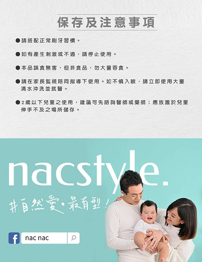 nac nac - 護齒含氟牙膏-凝膠型-草莓無泡-50ml