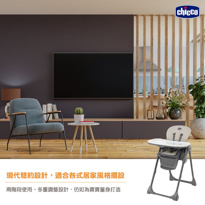 義大利 chicco - Polly 現代兩用高腳餐椅-桑葚黑