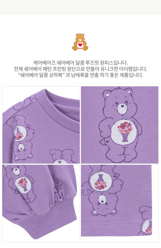 韓國 Care Bears - 聯名款分享熊熊長袖連身洋裝-紫