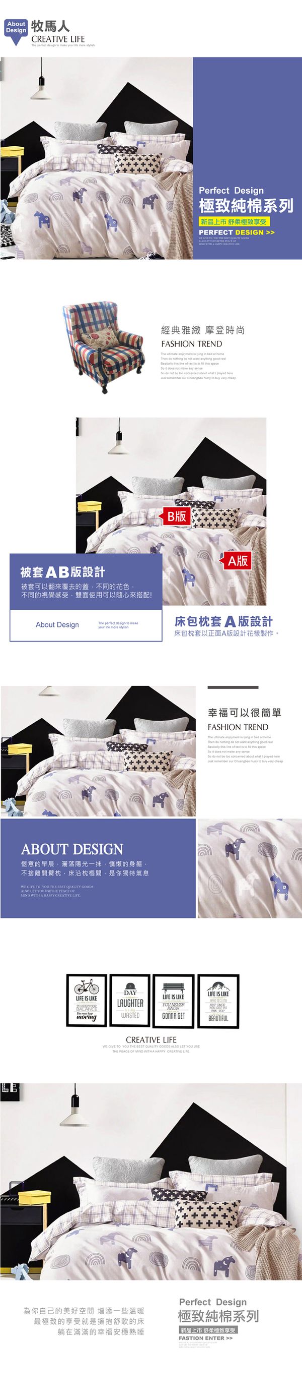 PureOne - 極致純棉寢具組-牧馬人-加大四件式床包被套組