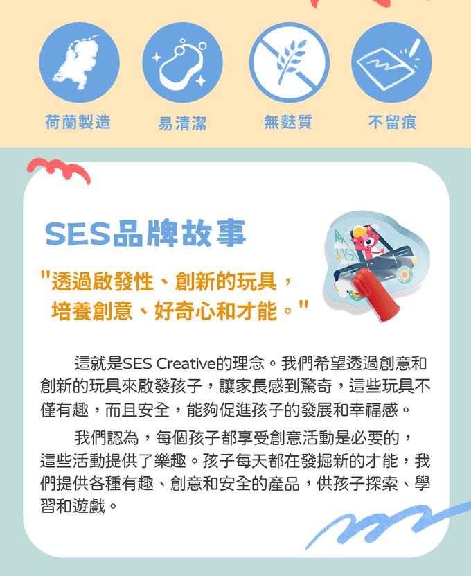 荷蘭SES Creative - 幫動物們洗車水畫洗澡玩具