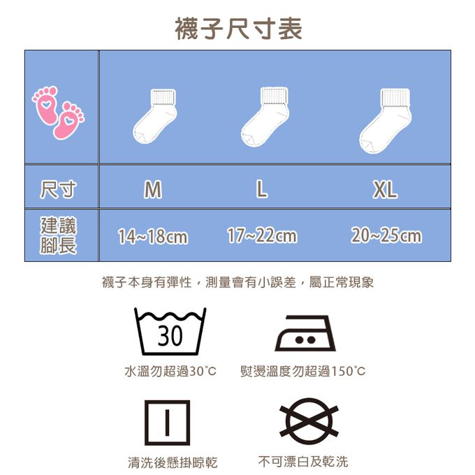 腳ㄚ子 - 兒童棉質中筒襪-超Q長頸鹿