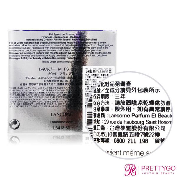 LANCOME 蘭蔻 - 超緊顏白金淡斑霜(50ml)