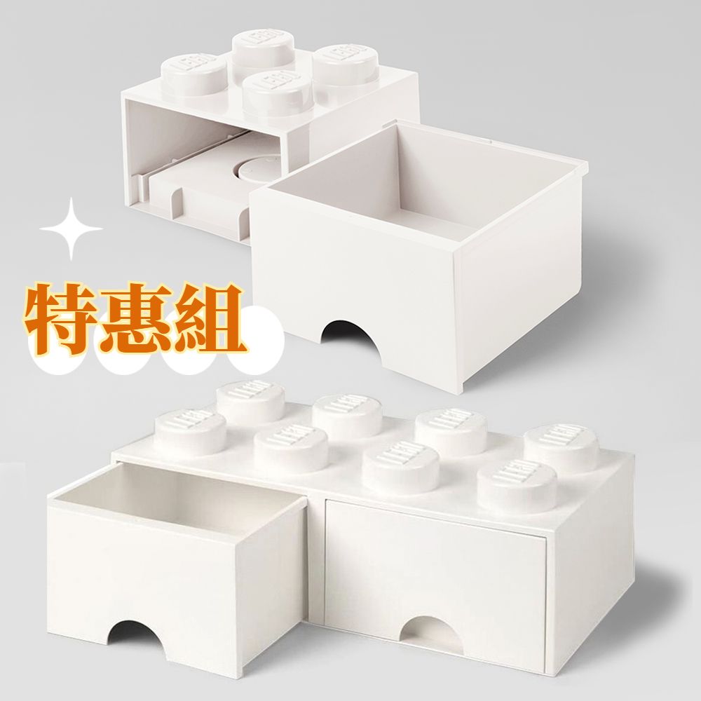 ( 1大+1小 兩入特惠組)樂高 LEGO® 白色四凸+八凸抽屜收納箱 (白色)