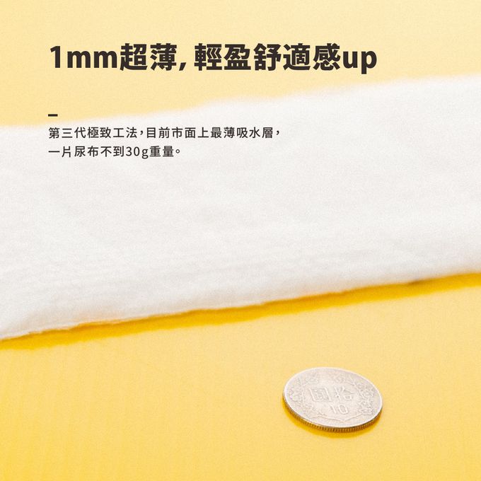 YOME｜PureBaby - 新世代極薄拉拉褲 (XL號)-旅行裝箱購 144片