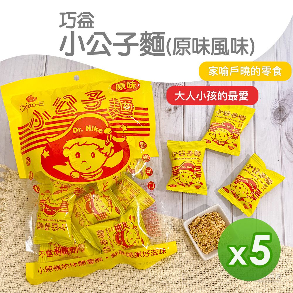 小公子麵(120g)_5包組-120g